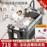 优乐博（ULOP）折叠婴儿床可移动拼接床多功能宝宝床带尿布台新生儿摇床哄娃神器 加大摇床[蚊帐+尿布台+床铃]-B