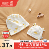 十月结晶月子帽子产妇帽孕妇产后坐月子防风秋冬款睡眠 亲子款（彩虹云梯）【月子帽+婴儿帽】