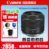 佳能（Canon）RF全画幅专业微单定焦镜头适用于R3 R5二代 R5 R6 R6二代 R7 R8 R10 R50 RP R100广角人像微距镜头 RF35mm F1.8 IS STM 官方标配【赠摄