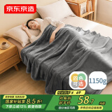 京东京造经典法兰绒毯 1150g空调毯加厚双面沙发午睡盖毯 高级灰1.5x2m