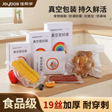佳帮手真空封口机密封袋真空压缩塑封袋抽真空袋子加厚食品级真空包装袋食物真空保鲜袋30*20cm