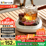 小熊（Bear）迷你电陶炉煮茶炉煮茶器 围炉养生黑茶花茶泡茶蒸茶器不挑器具ZCQ-P12H5