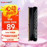 金百达（KINGBANK）8GB DDR4 3200 台式机内存条  intel专用条 黑爵
