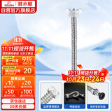 潜水艇（Submarine）E20 20cm波纹管热水器上水管 开水器进水管304#不锈钢耐热水管