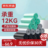 京东京造 大号50*65cm手提垃圾袋15um厚300只厨房客厅卫生间防刺破