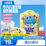 小鹿蓝蓝含钙铁锌儿童营养鸡蛋面350g宝宝面条儿童线面辅食挂面细面