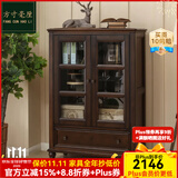 方寸毫厘酒柜边柜小书柜多用途柜子整装美式中古实木储物柜单双门家具客厅 双门柜 深胡桃色