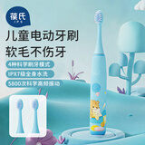 葆氏儿童电动牙刷3-6-12岁-15岁声波震动充电式牙刷机身*1+刷头*3蓝色