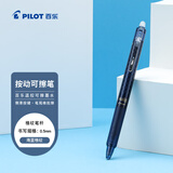 百乐（PILOT）可擦笔按动中性笔子弹头签字笔温控可擦学生文具刷题办公 LFBK-23EF-DNV-CHN 0.5 海蓝格纹/黑