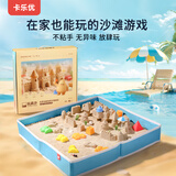 卡乐优（Coloyou）太空儿童玩具沙彩沙沙滩宝宝沙土沙池4斤原色收纳装魔力沙伦堡沙