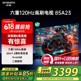 创维电视85A23 85英寸电视机全通道120Hz 3+64G4K超高清护眼声控全面屏智能液晶 家电国家补贴