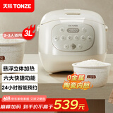 天际（TONZE）陶瓷内胆微压电饭煲 3L家用无涂层不粘电饭锅 大容量智能预约饭煲2-3人煮粥蒸米饭锅BYQC22A30GC
