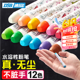 DSB（迪士比）水溶性粉笔彩色黑板报专用画艳丽无尘多色无毒家用儿童节涂鸦粉笔12色12支/盒CK-5121
