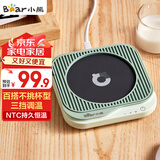 小熊（Bear）加热杯垫陶瓷杯恒温杯垫 电热杯垫办公室家用保温杯垫 可调温DRBD-C25D1单杯垫