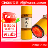 绿源堂 加粗雷火灸艾条陈年艾炙条南阳艾草艾绒条家用熏悬灸中医养生馆 7CM单根（含灭火盖/隔灰网）