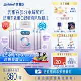 美赞臣 亲舒 婴幼儿乳蛋白部分水解配方奶粉 1段 850g*6罐 礼盒装