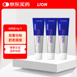 狮王（LION) PAIR祛痘膏 消炎淡化痘印消除痤疮粉刺 缓解皮肤炎症 毛囊炎皮肤用药24g*3支日本进口