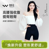 舞青衣【孙怡同款】反重力收腹提臀裤收小肚子强力收腹女高腰束腰塑身 黑色+肤色 2件装 S 【建议体重91-100斤】