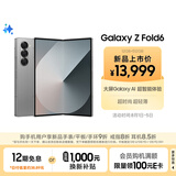 三星Samsung Galaxy Z Fold6 大屏AI手机 超轻薄折叠屏手机 第三代骁龙8 游戏手机 12GB+512GB 星夜银