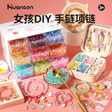 皇恩串珠手链DIY首饰项链手工制作儿童玩具女孩子4-6岁7-10生日礼物12