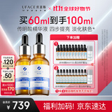 优斐斯传明酸精华液2瓶提亮肤色改善暗沉补水礼盒30ml*2
