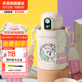 杯具熊（BEDDYBEAR）儿童保温杯316不锈钢吸管直饮保温壶男女宝宝学生上学水杯 小拱门智能两盖杯-独角兽480ml