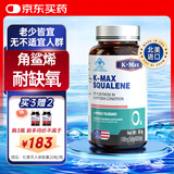 康麦斯角鲨烯胶囊60粒高原维能反应红景天西藏抗高反必备药房款儿童成人