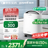 鱼跃5升医用级制氧机5AW升级款吸氧机家用老人呼吸带雾化8F-5CW