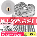 虎顿（HOTUN）开锁通用钥匙管道井门水井电井房小区弱电门通开钥匙YS-T38