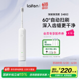 laifen徕芬新一代扫振电动牙刷 莱芬深度清洁护龈成人牙刷 大摆幅洁牙更全面 情侣送男友/女友生日礼物