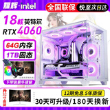64G内存英特尔i9级三十六芯二手电脑游戏台式机RTX4060独显黑神话吃鸡主机建模渲染DIY组装机 一：i7级八核+16G+620G+游戏独显 单主机 99成新