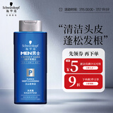 施华蔻（Schwarzkopf）男士火山岩净洁洗发露200ml 洗头膏洗发水 深层清洁