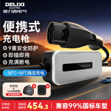 德力西（DELIXI）新能源电动汽车充电枪家用220V便携式充电器多车型3.5kw随车充 温控基础款-5米