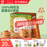 爷爷的农场有机调味料品 拌饭料猪肝粉酱油辅食添加 高蛋白花生酱180g