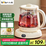 小熊（Bear）迷你养生壶养生杯煮茶器 办公室便携恒温烧水壶电热水壶 煮茶壶小型花茶壶0.8升YSH-D08L1
