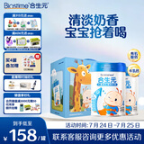 合生元（BIOSTIME）儿童成长奶粉3岁及以上 全面营养DHA 800克*2罐