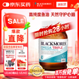 澳佳宝Blackmores3倍鱼油软胶囊1500mg深海Omega3含DHAEPA香草柠檬150粒