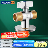 科固（KEGOO）球阀一进二出大流量铜角阀4分 三角阀燃气热水器八字阀脚阀 K6033