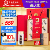 同仁堂品牌 北京同仁堂大连速发干海参辽参26g14只干货海产礼盒2周装