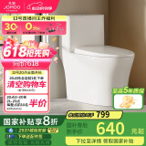 九牧（JOMOO）11396-2-1/41KB-1抗菌一级水效坐便器虹吸式节水连体马桶400坑距