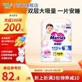 花王(Merries)妙而舒婴儿拉拉裤|学步裤|成长裤 尿不湿 M58片*1包（6-11kg）