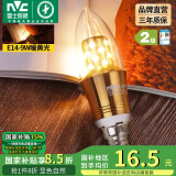 雷士（NVC） 灯泡led灯泡尖泡吊灯壁灯家用照明节能三色变光蜡烛尖泡 【E14】9瓦暖黄光 LED蜡烛尖泡