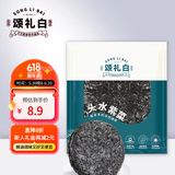 颂礼白【宁德产地】紫菜50g 福建特产海产干货源头直发包邮