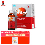 太阳神广东太阳神生物健口服液浓缩型补血增强免疫抗疲劳耐缺氧延缓衰老 生物健浓缩型1盒装