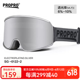 PROPRO 滑雪镜男女户外登山防风护目镜防雾单双板滑雪可卡近视眼镜 柱面星际银