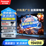 松下（Panasonic）电视LX580 43英寸 丽可彩4K 全面屏MEMC AI智能语音 开机无广告电视机 TH-43LX580C