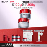 珀莱雅红宝石轻润霜50g+滋润霜50g