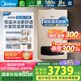美的（Midea）无极双变频一级轻音燃气壁挂炉天然气采暖地暖家用锅炉热水器富氧密闭稳燃舱L1GB24-MC2DⅠ