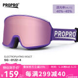 PROPRO 滑雪镜男女户外登山防风护目镜防雾单双板滑雪可卡近视眼镜 柱面辉夜紫