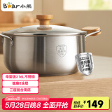 小熊（Bear）316L不锈钢汤锅蒸锅 家用24cm炖锅煮粥锅燃气灶通用CP-JG010-P02